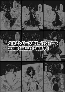 GIRL 後輩彼女の性事情, 日本語