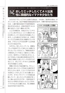 いますぐデキる 図説おしりエッチマニュアル, 日本語