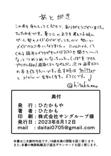 お礼って言うのもなんだけど、, 日本語