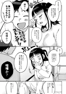 しんゆう, 日本語