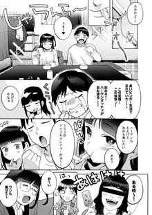 しんゆう, 日本語