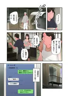 実は・・・義姉がAVに出演してるんです, 日本語