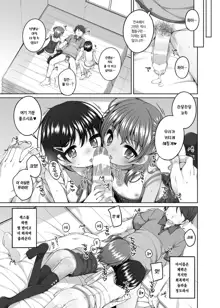 Rurika to Chitose to Sensei to | 루리카랑 치토세랑 선생님이랑, 한국어