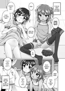 Rurika to Chitose to Sensei to | 루리카랑 치토세랑 선생님이랑, 한국어