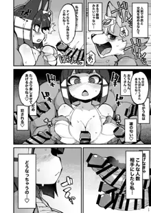 即はめ!!めすけもの森2, 日本語