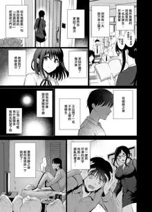 Toshoshitsu no Kanojo 4 ~Seiso na Kimi ga Ochiru made~, 中文