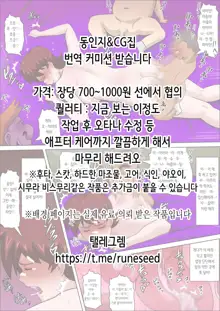 Nikuhisyo Yukiko 43 | 고기비서 유키코 43, 한국어