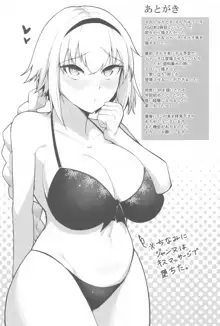 カルデアどすけべマッサージ部 Jeanne & Jeanne Alter ed., 日本語