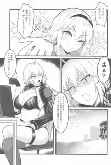 カルデアどすけべマッサージ部 Jeanne & Jeanne Alter ed., 日本語