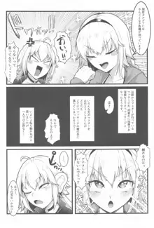 カルデアどすけべマッサージ部 Jeanne & Jeanne Alter ed., 日本語