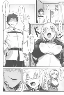 カルデアどすけべマッサージ部 Jeanne & Jeanne Alter ed., 日本語