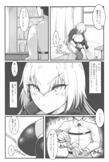 カルデアどすけべマッサージ部 Jeanne & Jeanne Alter ed., 日本語