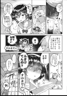 双子の妹とHしたい！, 日本語