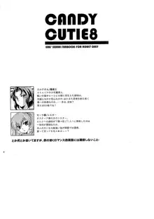 Candy Cutie 8, 日本語