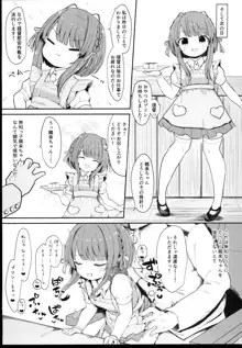 無知っ娘鵜来ちゃんのドタバタ慰安作戦!!, 日本語