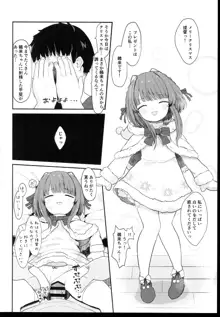 無知っ娘鵜来ちゃんのドタバタ慰安作戦!!, 日本語