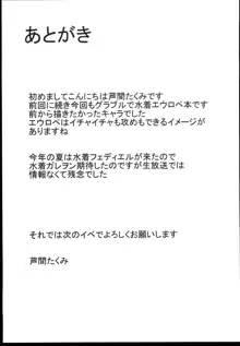 ノックは3回ゆっくりと…, 日本語