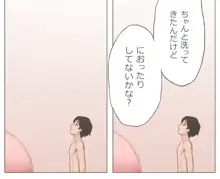 巨大ふたなりお姉さんのおちんちん相手に頑張る, 日本語