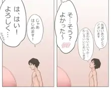 巨大ふたなりお姉さんのおちんちん相手に頑張る, 日本語