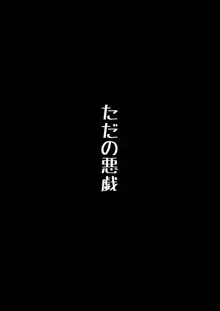 Vのエッッッッ。, 日本語