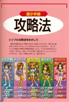 プライベートガーデン原画集 Ａｒｔ　ｐａｃｋ　８, 日本語