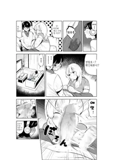 Onee-chan to Kyori o Chijimeru Hanashi, 한국어