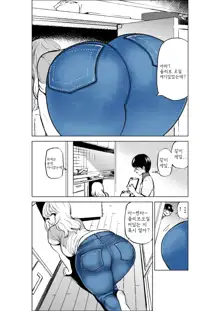 Onee-chan to Kyori o Chijimeru Hanashi, 한국어