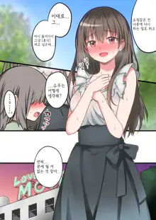 Seiyoku Tsuyome na Onee-chan to Icha Love Orusuban Ecchi!, 한국어