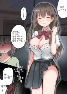 Seiyoku Tsuyome na Onee-chan to Icha Love Orusuban Ecchi!, 한국어