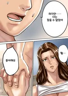 Ayamachi no Rensa ㅣ 실수의 연쇄, 한국어