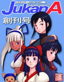 Jukan Ace No.001, 日本語