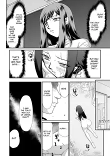 Mesunie Onna Kyoushi Ria to Miu, English