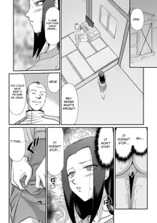 Mesunie Onna Kyoushi Ria to Miu, English