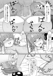 弱みにつけこみメスガキ調教, 日本語