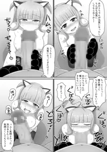 弱みにつけこみメスガキ調教, 日本語