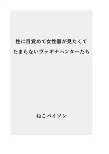 【総集編】発育CG集まとめ vol.15, 日本語