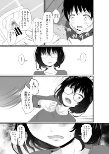 えろ漫画家さんのおべんきょう会, 日本語