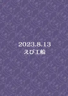 デカパイ冒険者ソフィアVSエロトラップダンジョン, 日本語