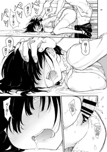 Maid Kyouiku. 5 -Botsuraku Kizoku Rurikawa Tsubaki- | 메이드 교육. 5 -몰락귀족 루리카와 츠바키-, 한국어