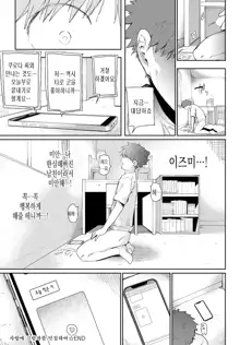 AiNISHADOWOWASANE | 사랑에 그림자를 덧칠하여, 한국어