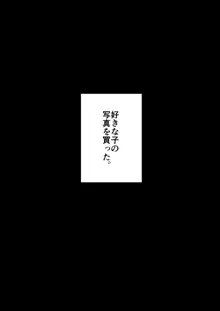 これでも本当に愛してる, 日本語