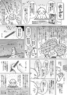 性春期陸嬢, 日本語