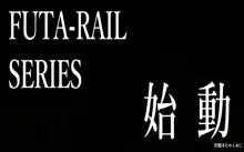 FUTA-RAIL1「カフカ氏のせいで刃ちゃんがまじで刃ちゃんになった話」, 日本語