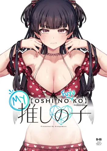 Ore no Oshi no Ko | My Oshi no (Fuyu)Ko, English