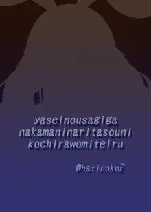 野生の兎が仲間になりたそうにこちらを見ている ダークネス, 日本語