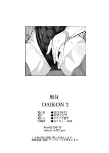 DAIKON 2, 日本語