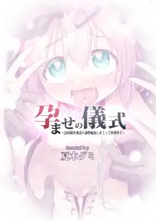 Haramase no Gishiki ~JS Muramusume wo Kusuridzuke Choukyou Rinkanshimakutte Kairaku Ochi~, English