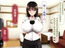 Boshi Seisai Haitoku no Kubiki ~Nakadashi no Hibi ga, Watashi o Kaeru...~, 中文