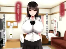 Boshi Seisai Haitoku no Kubiki ~Nakadashi no Hibi ga, Watashi o Kaeru...~, 中文