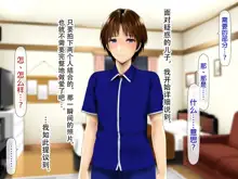 Boshi Seisai Haitoku no Kubiki ~Nakadashi no Hibi ga, Watashi o Kaeru...~, 中文